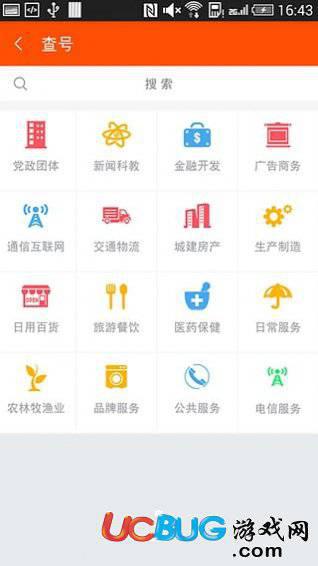号码百事通app官方下载