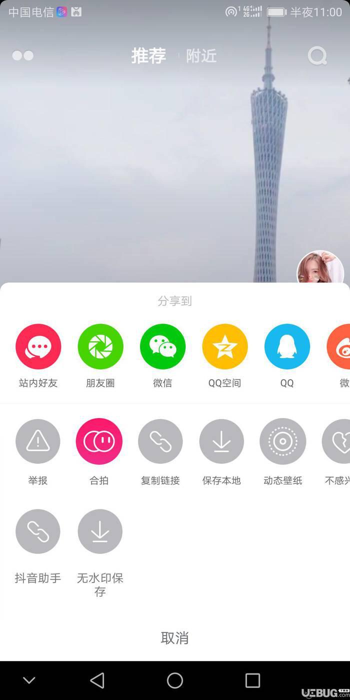 抖音助手模块下载