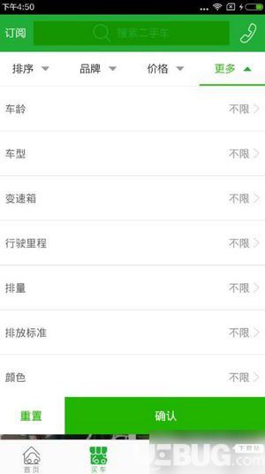 瓜子二手车app下载
