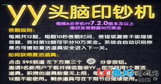 YY答题赢现金app官方下载
