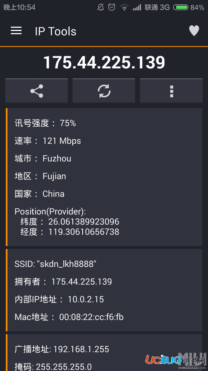 IP Tools破解版下载