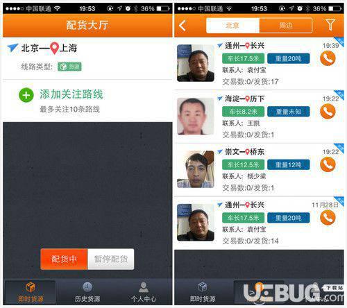 运满满司机app官方下载