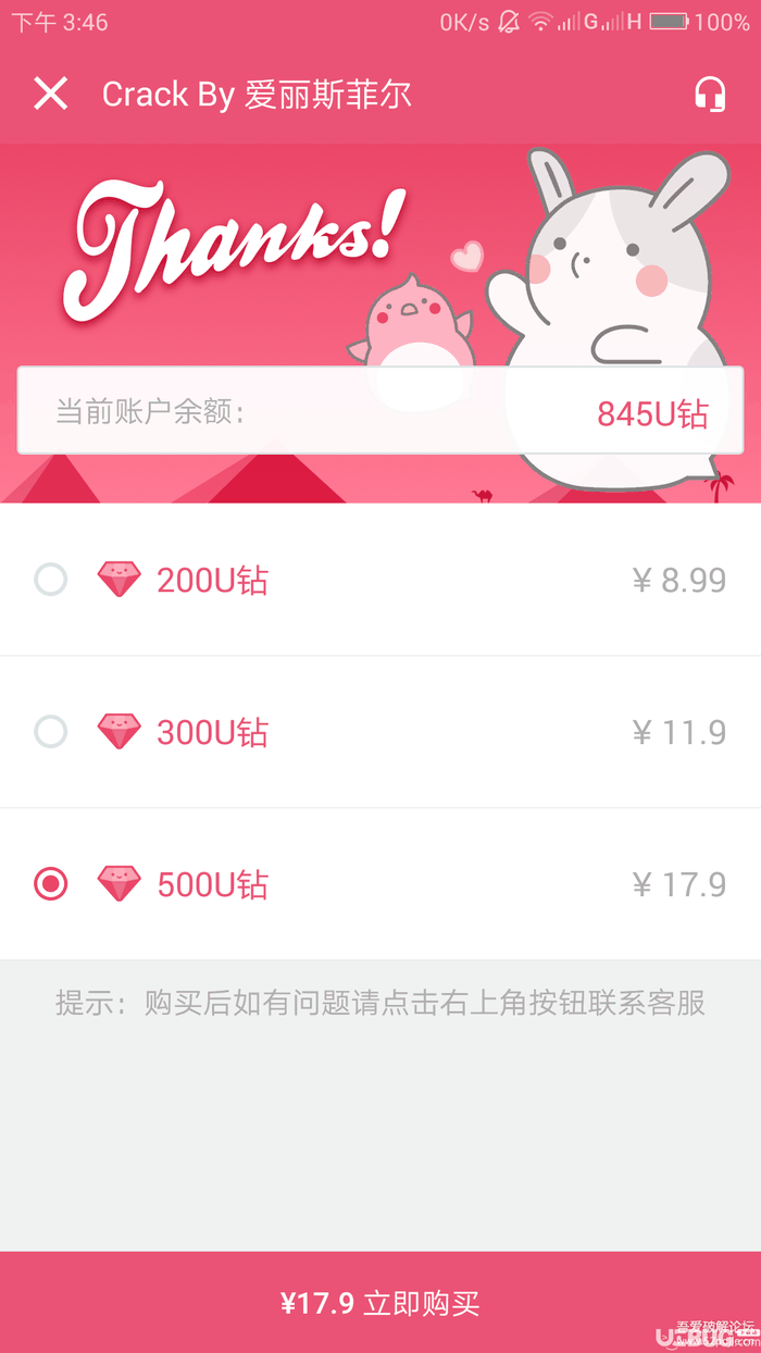 日语U学院破解版下载