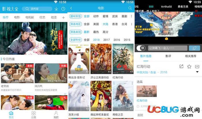 影视大全app官方下载