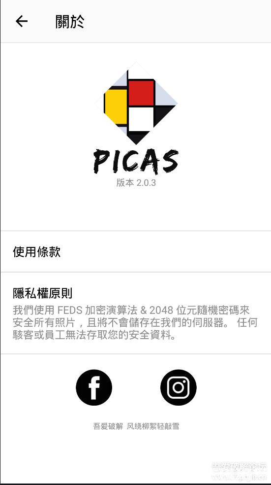Picas破解版下载
