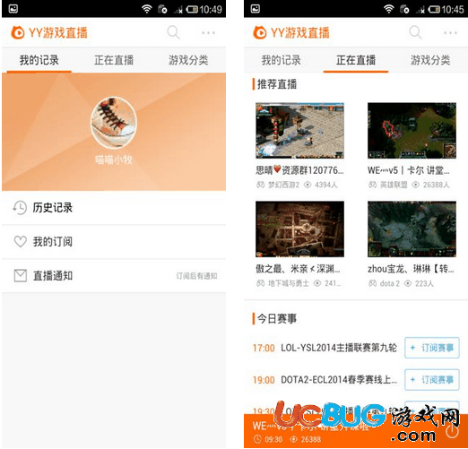 虎牙直播app下载