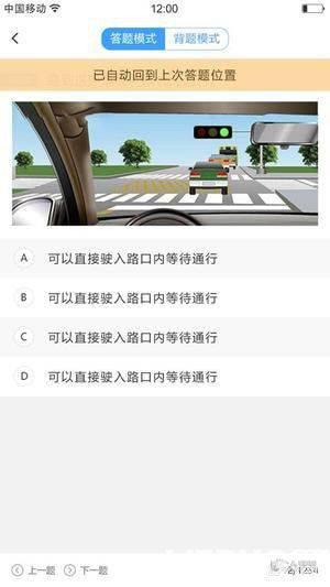 驾考秘籍破解版下载