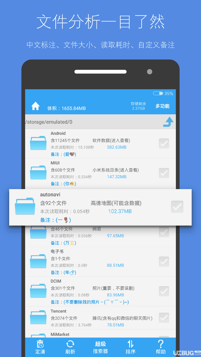 存储空间清理app下载