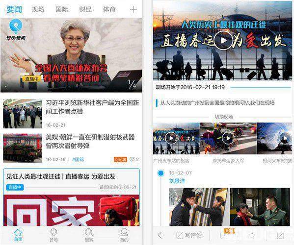 新华社app下载