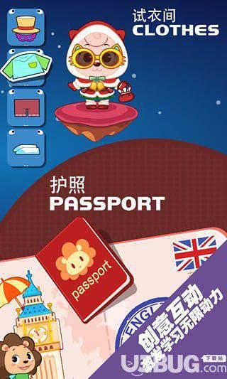 宝贝英语说破解版下载