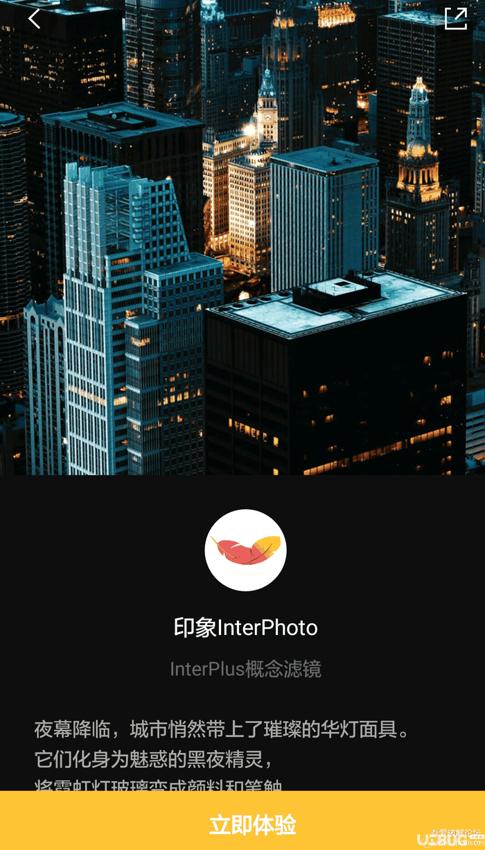印象 InterPhoto破解版下载