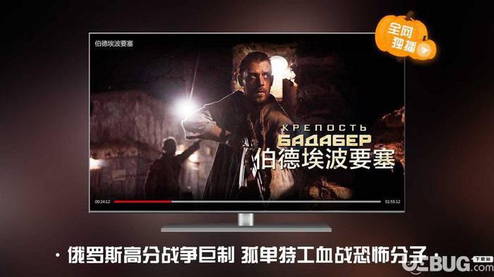 南瓜电影TV下载