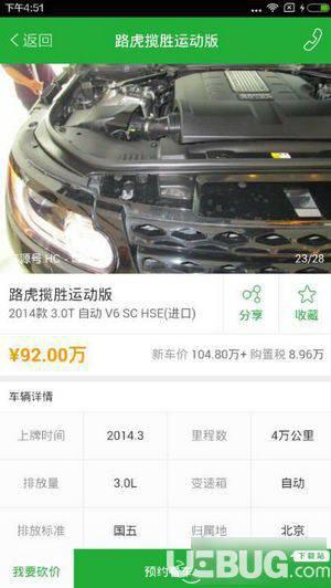 瓜子二手车app下载