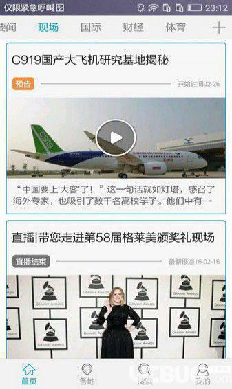 新华社app下载