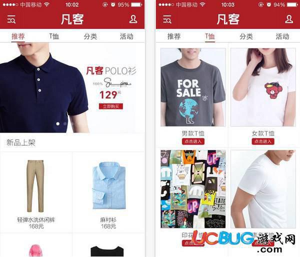 凡客app官方下载