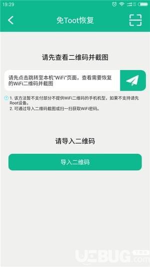 强力数据恢复精灵app下载