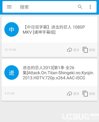 磁力盒子app破解版下载