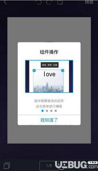 易企秀手机版下载