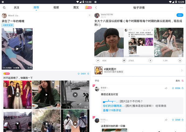 最右app下载