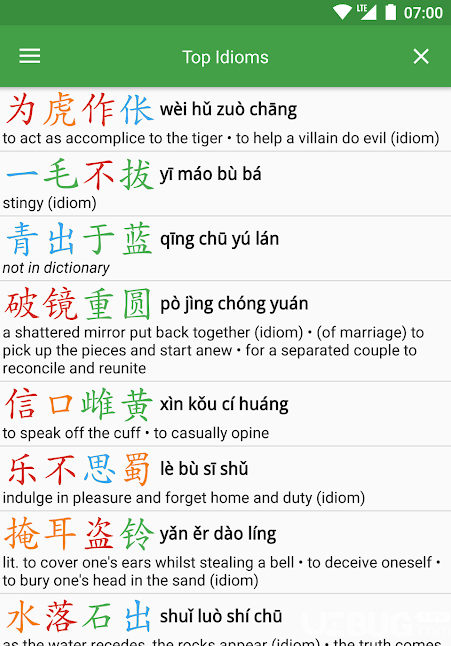 Hanping Pro破解版下载