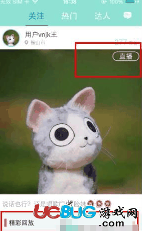 映客直播app官方下载