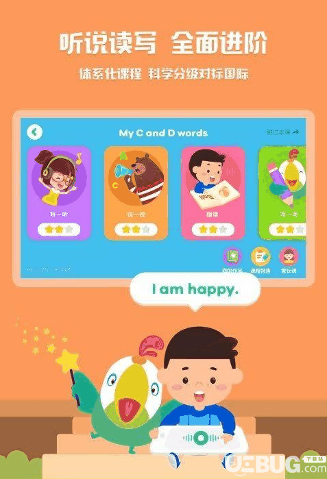 叽里呱啦儿童英语app