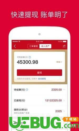 微店店长版app下载