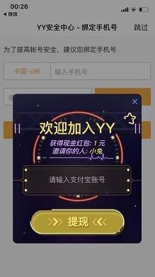 YY答题赢现金app官方下载