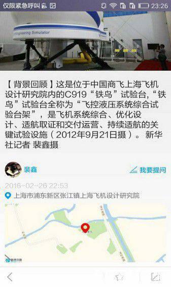 新华社app下载