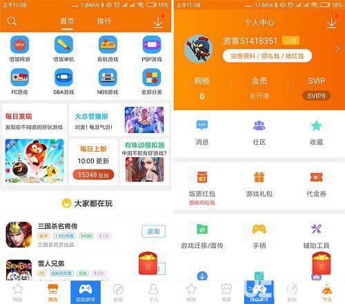 悟饭游戏厅破解版下载