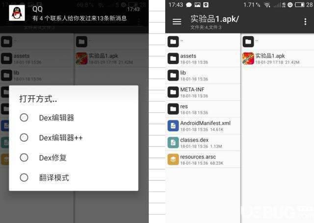 Dex编辑器下载