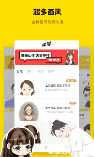 快画app下载