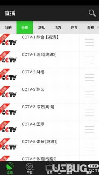 手机电视高清直播app下载