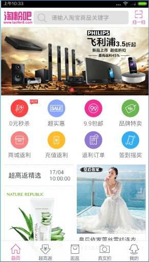淘粉吧app下载