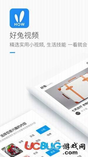 好兔视频app官方下载