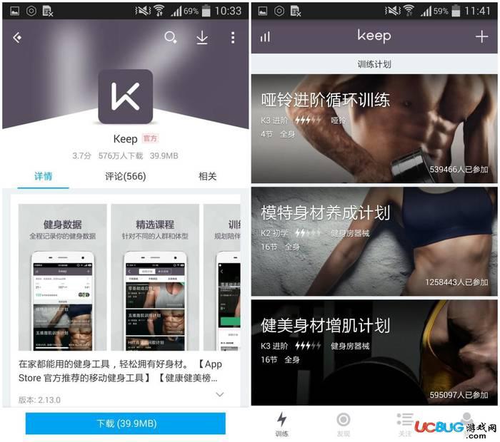 Google Keep下载