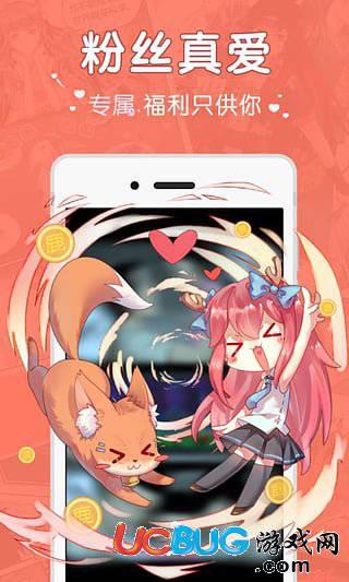 网易漫画app官方下载