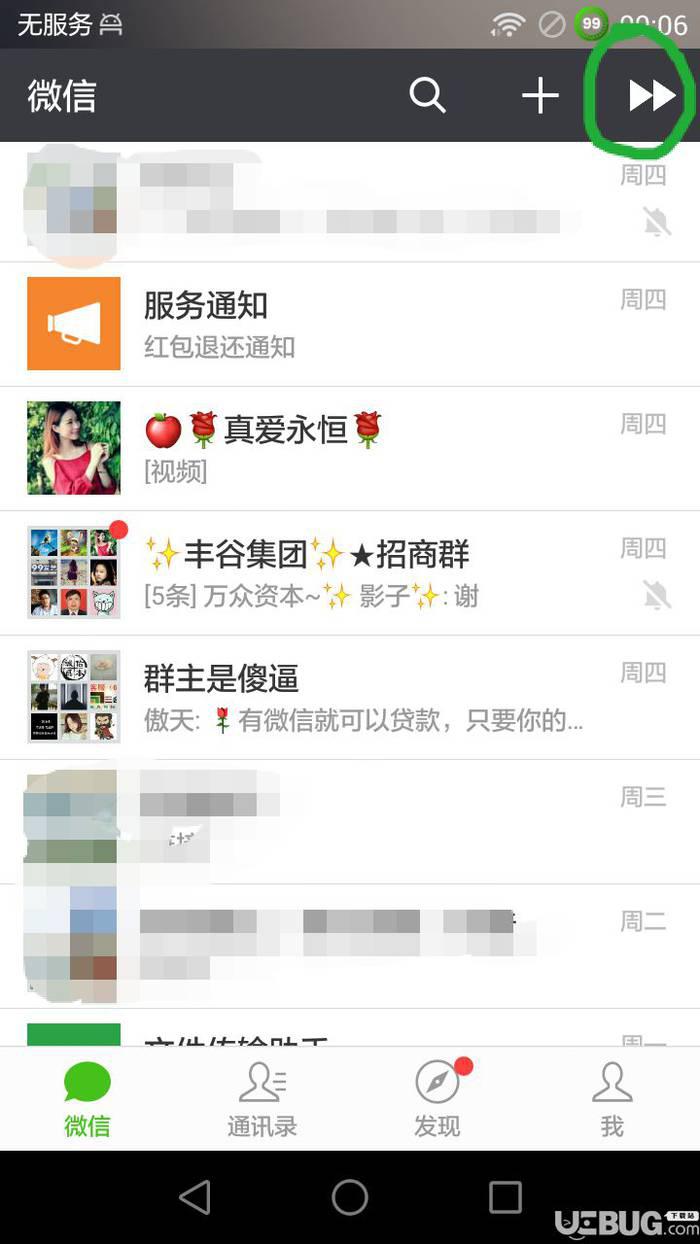 微群发模块插件下载
