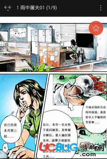 网易漫画app官方下载