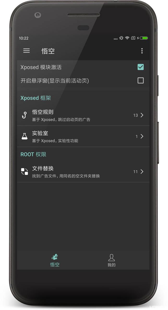 悟空加速下载
