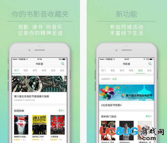 豆瓣去广告版下载