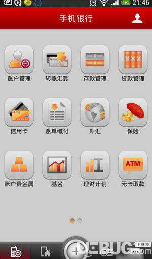 中国银行手机银行客户端下载