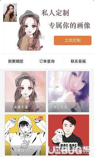 手工画像app下载