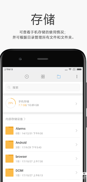 小米文件管理器下载