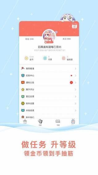 看漫画app破解版下载