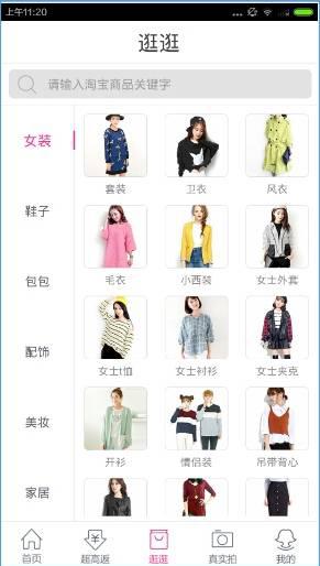 淘粉吧app下载
