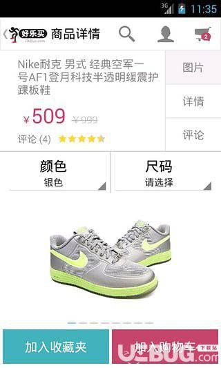 好乐买app下载