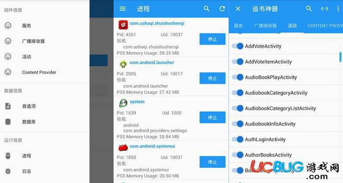My Android Tools官方下载