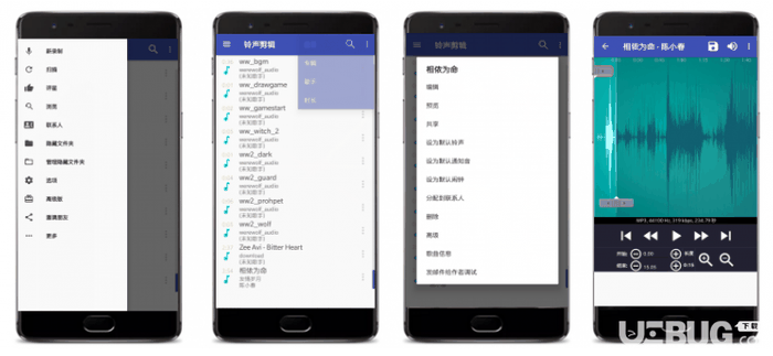 Ringtone Maker破解版下载