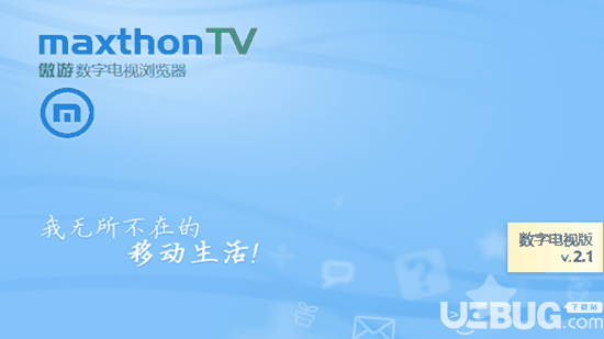 傲游浏览器app官方下载